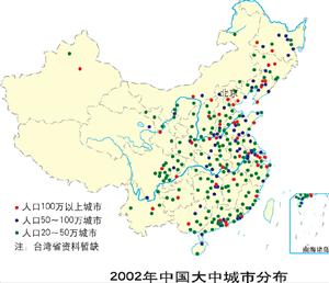 2002年中国大中城市分布