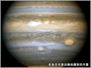哈勃望远镜拍摄到的木星