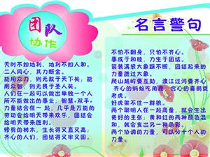 团队协作名言警句