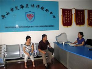 提供法律帮助的机构-2