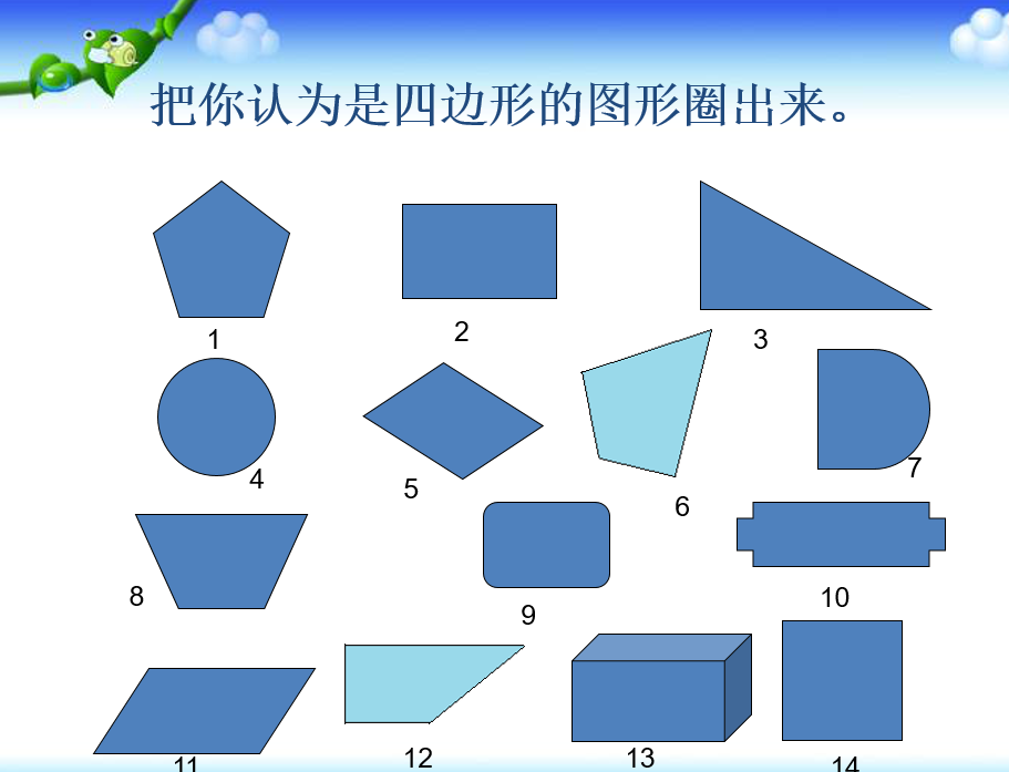 7 长方形和正方形 教学设计