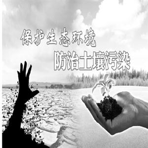 土壤的保护  课件2