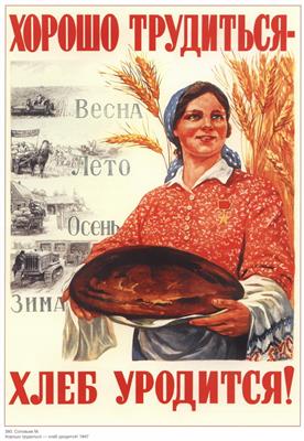 海报《努力劳动——更多面包》