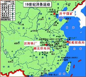 洋务运动创办的民用工业