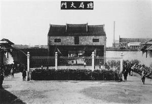 江南制造总局