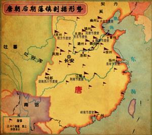 唐朝后期藩镇割据形势