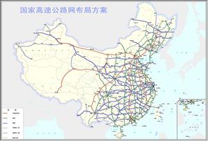 国家高速公路网布局方案
