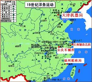 洋务运动创办的军事工业