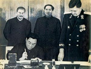 签订《中苏友好同盟互助条约》时的周恩来