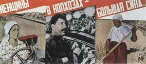 苏联农业集体化时期的宣传画
