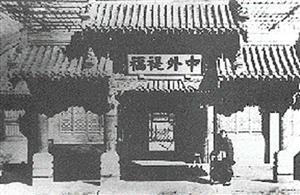 总理衙门
