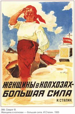 海报《女性是集体农庄的巨大生产力》