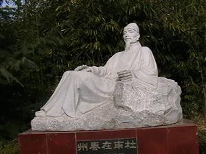 杜甫雕像