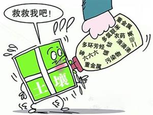 土壤保护迫在眉睫