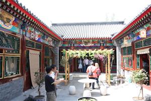 四合院