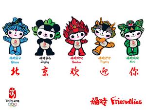奥运会吉祥物福娃