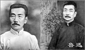 鲁迅3