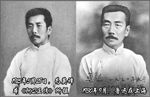 鲁迅6
