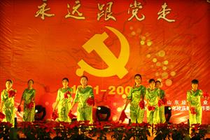 庆祝中国共产党成立87周年活动