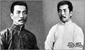 鲁迅2