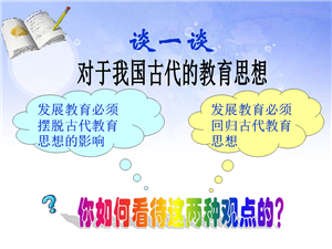 古代思想辨析
