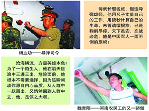 杨业功与魏青刚