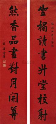 对联