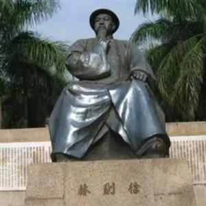 林则徐对联立志