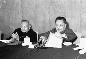 十一届三中全会