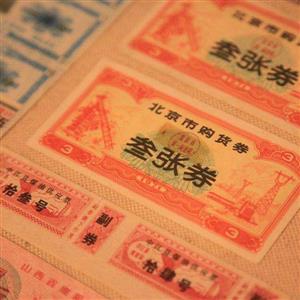 计划经济