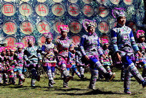 彝族歌舞