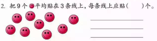 平均分