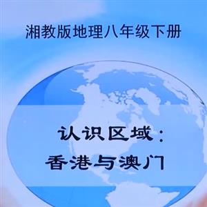 香港与澳门