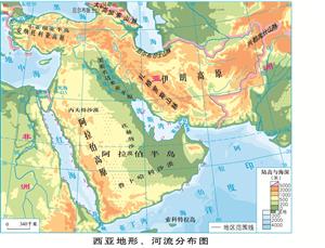 9.17 西亚的地形