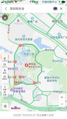 深圳欢乐谷百度地图