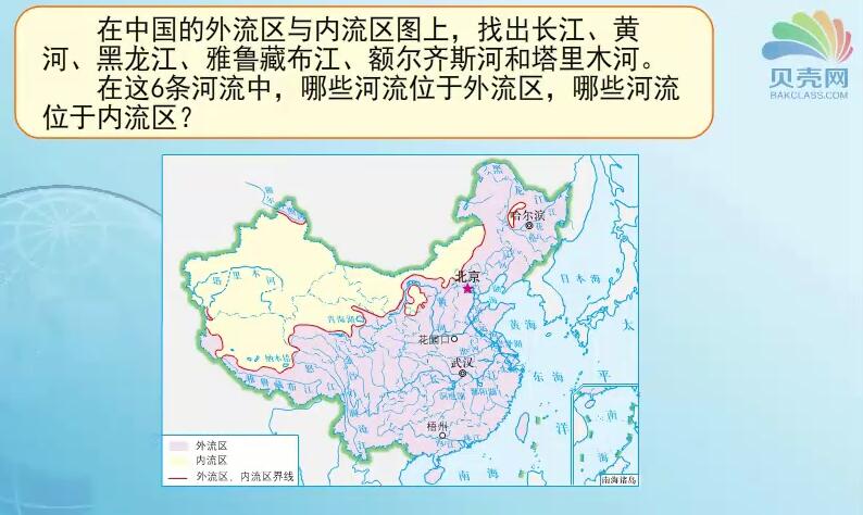 读图完成任务[第二章第三节子目1活动]